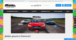 Desktop Screenshot of nastauto.com