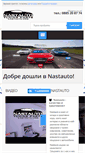 Mobile Screenshot of nastauto.com